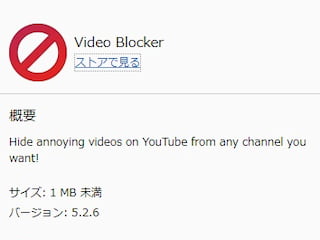 Video Blocker 5.2.6